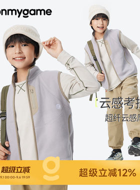 【考拉绒】超纤云感厚马甲男童