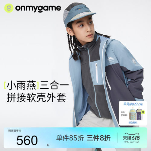 儿童冲锋衣三防春款款中大童上衣