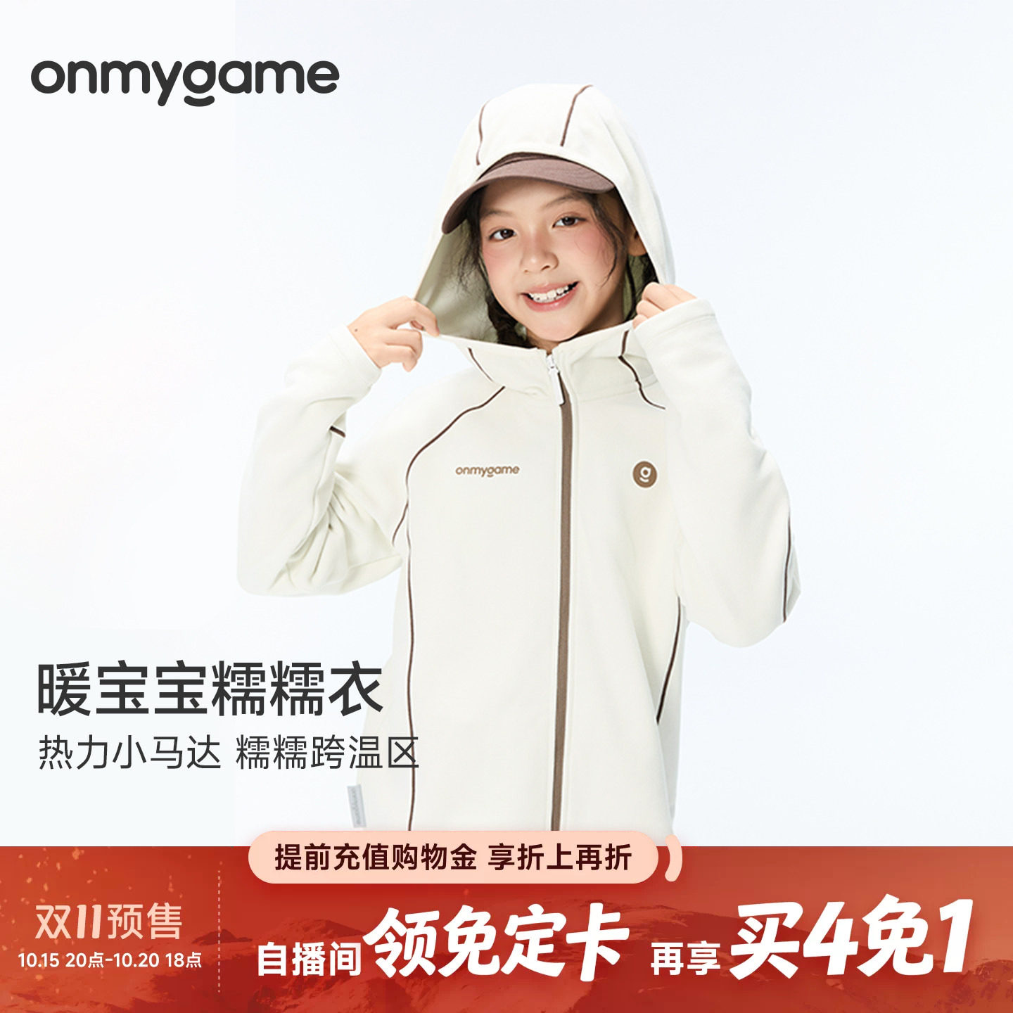 儿童运动外套吸湿排汗上衣