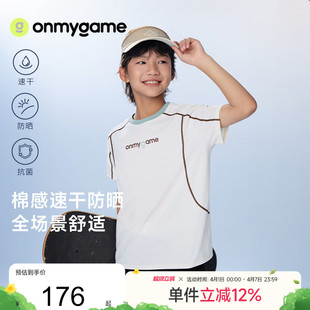 儿童短袖 t恤男女童速干防晒凉感 城市运动 onmygame26夏新品