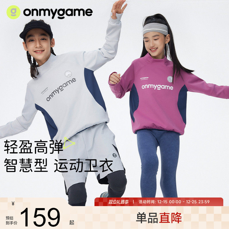 onmygame男童运动卫衣秋季上衣
