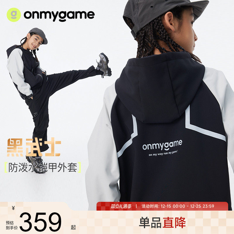 男童冲锋衣拼接户外山系上衣