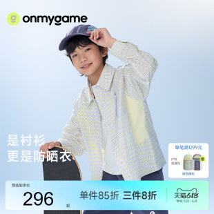 onmygame26夏新品【Darwin新物种防晒】儿童防晒衣凉感衬衫外套