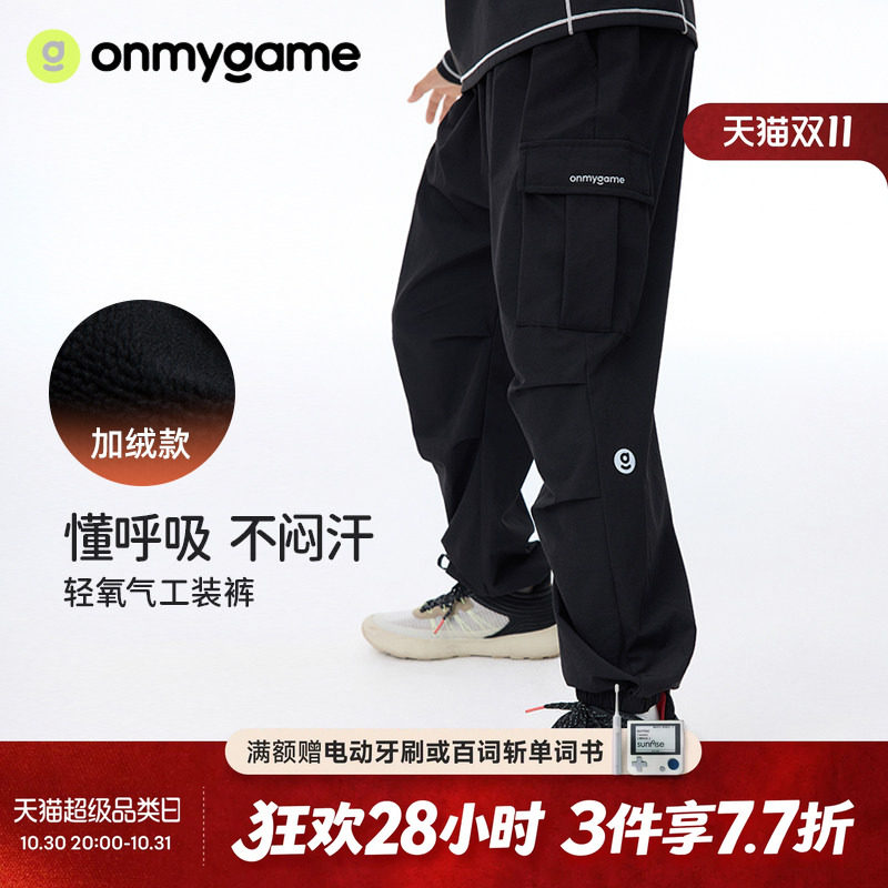 onmygame男女童裤子户外运动裤工装裤束脚长裤加绒秋冬童装休闲款