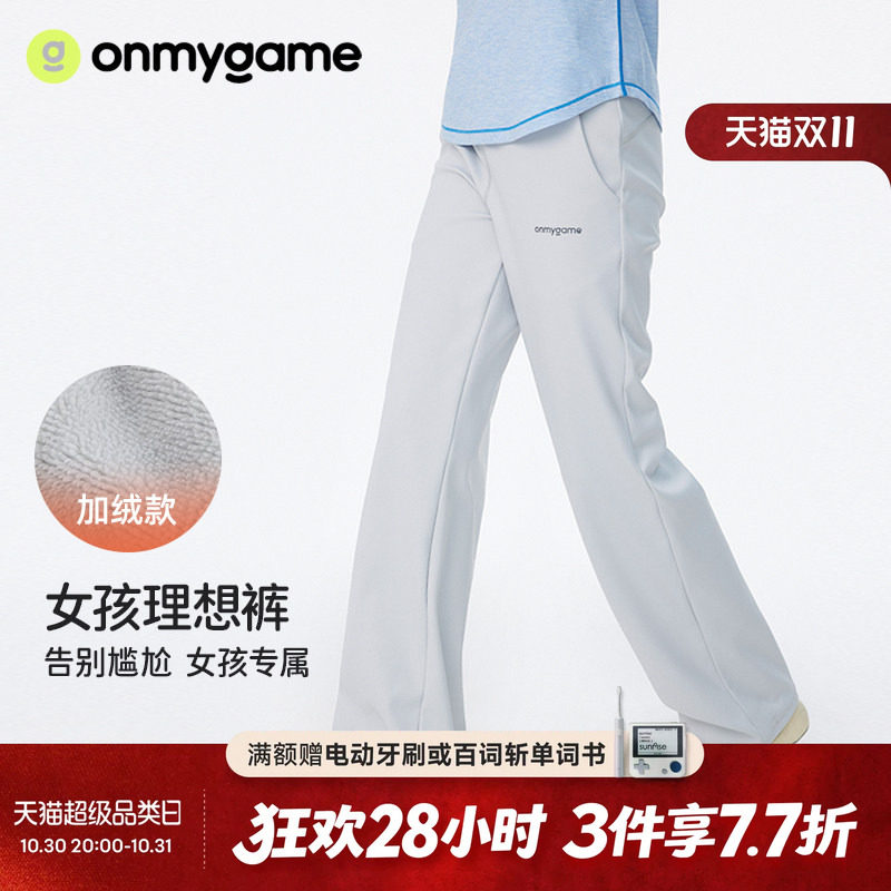 onmygame理想裤女童裤子女孩休闲运动宽松瑜伽裤春夏季童装洋气款