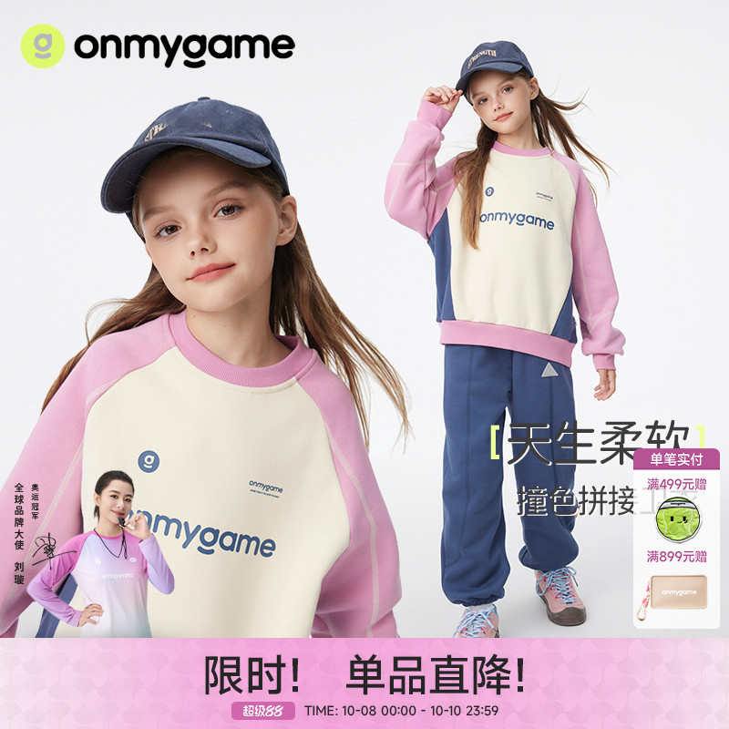 onmygame【美式学院】男童加绒卫衣女童休闲运动套装新款秋冬