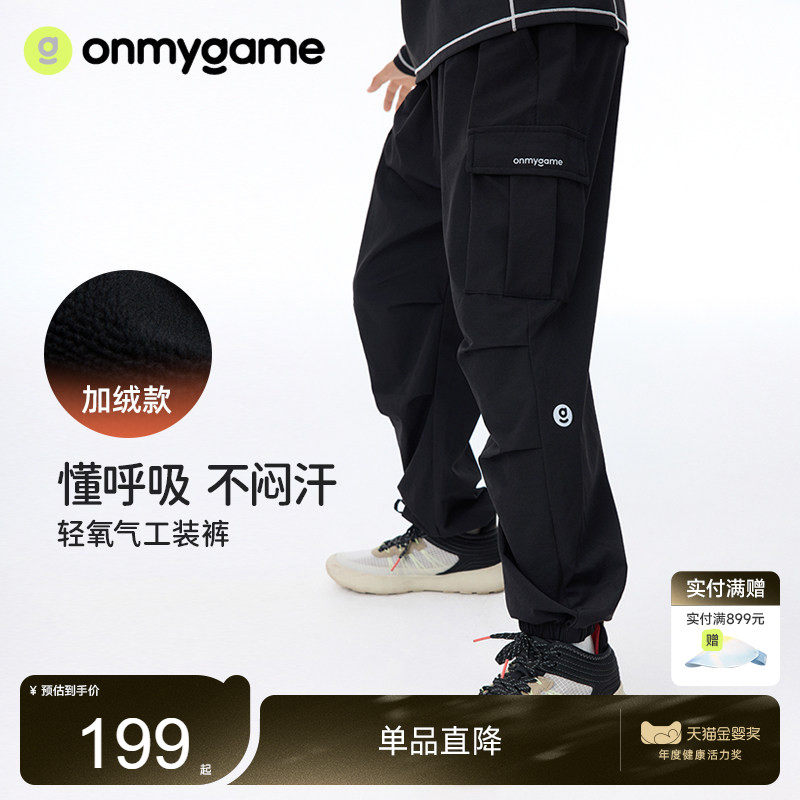 onmygame男童裤子户外运动裤儿童工装裤女童束脚长裤加绒秋冬款