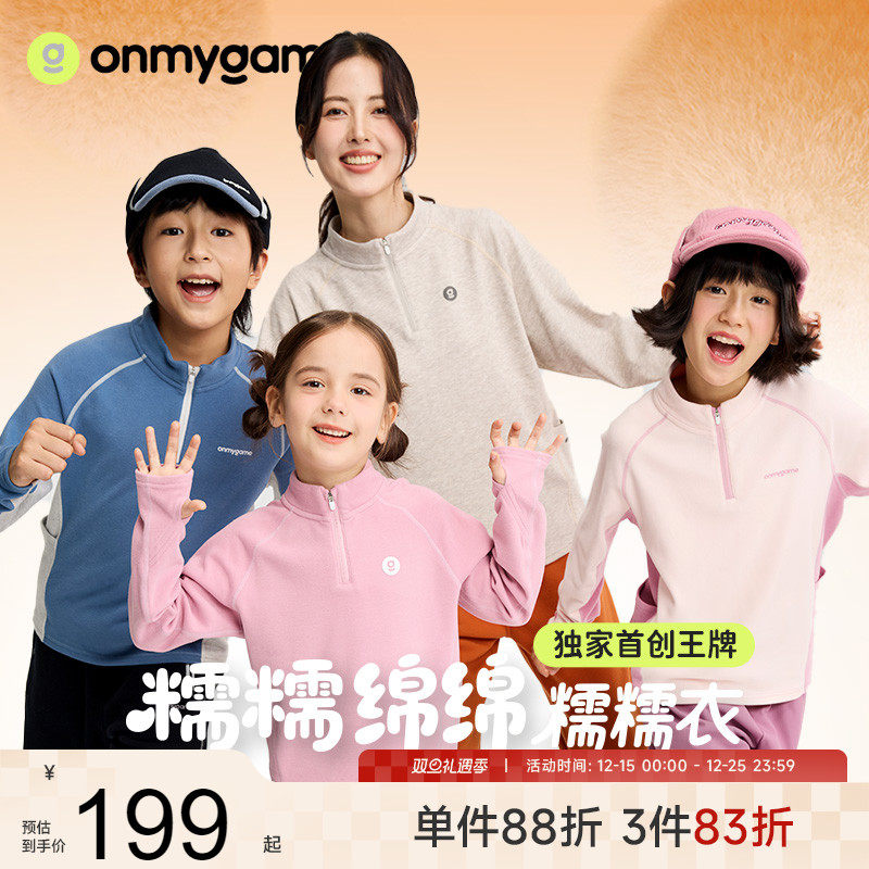 儿童运动卫衣2024新款轻暖上衣