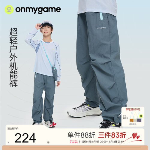 onmygame儿童长裤山系户外