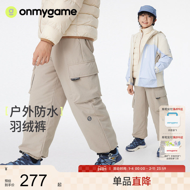 onmygame男女童羽绒裤儿童裤子户外防泼水工装裤冬季防风,童装/婴儿装/亲子装,羽绒裤,淘宝优惠券,粉丝福利购,淘宝优惠卷