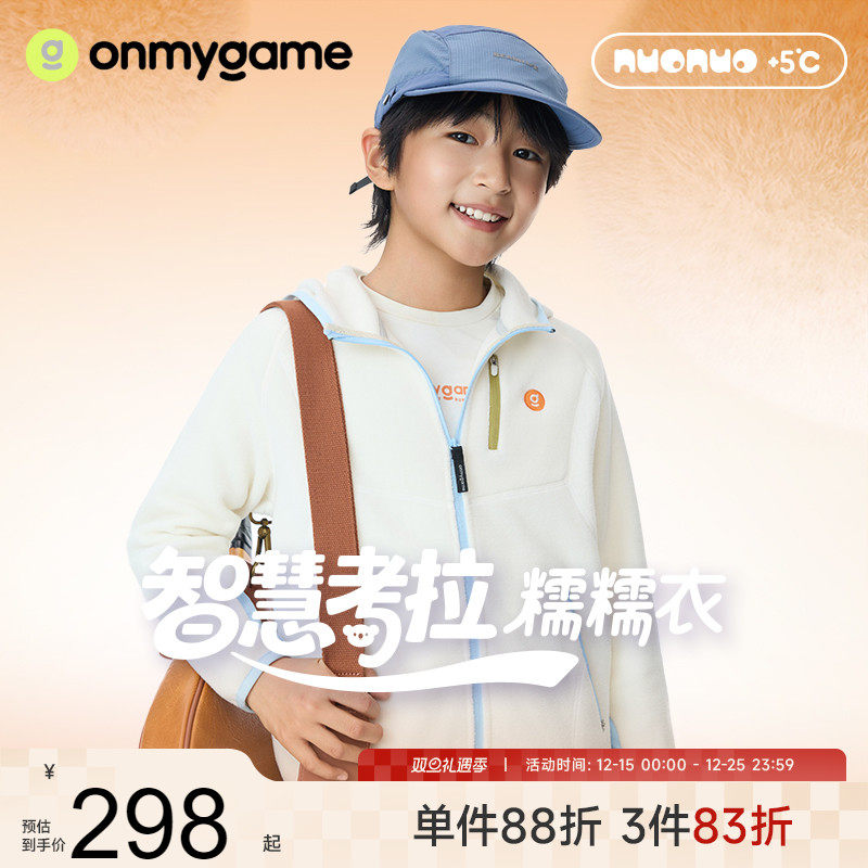 onmygame儿童保暖考拉绒外套秋冬