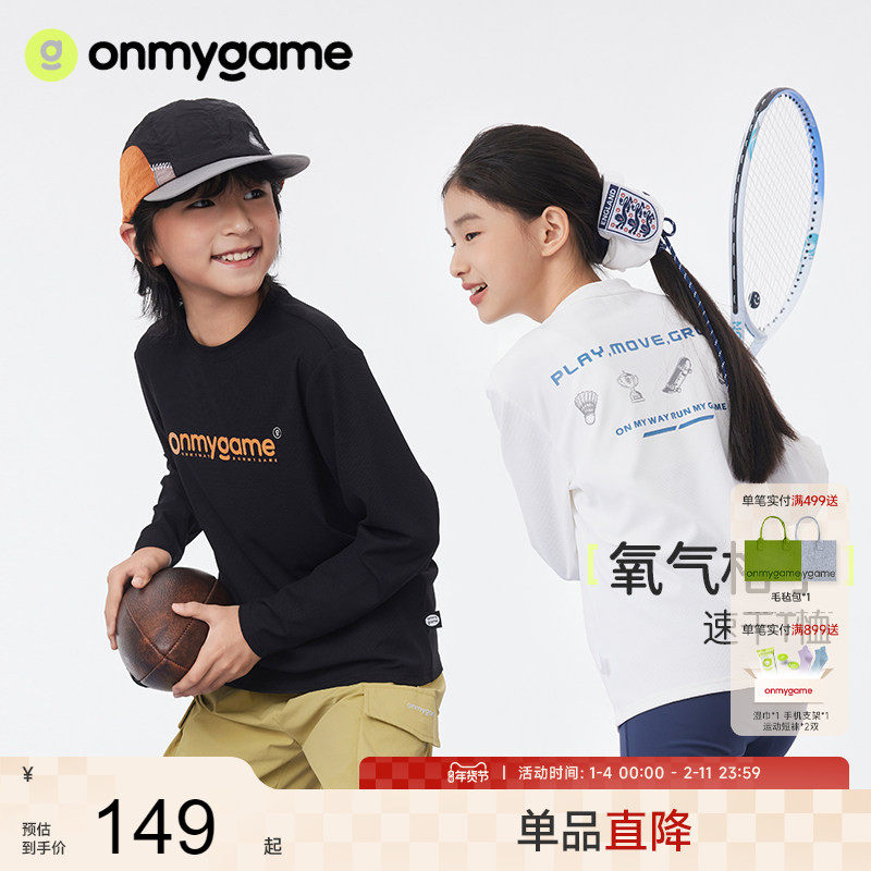 onmygame【氧气格子】男女童T恤2025新款儿童春季长袖速干上衣,童装/婴儿装/亲子装,T恤,淘宝优惠券,粉丝福利购,淘宝优惠卷