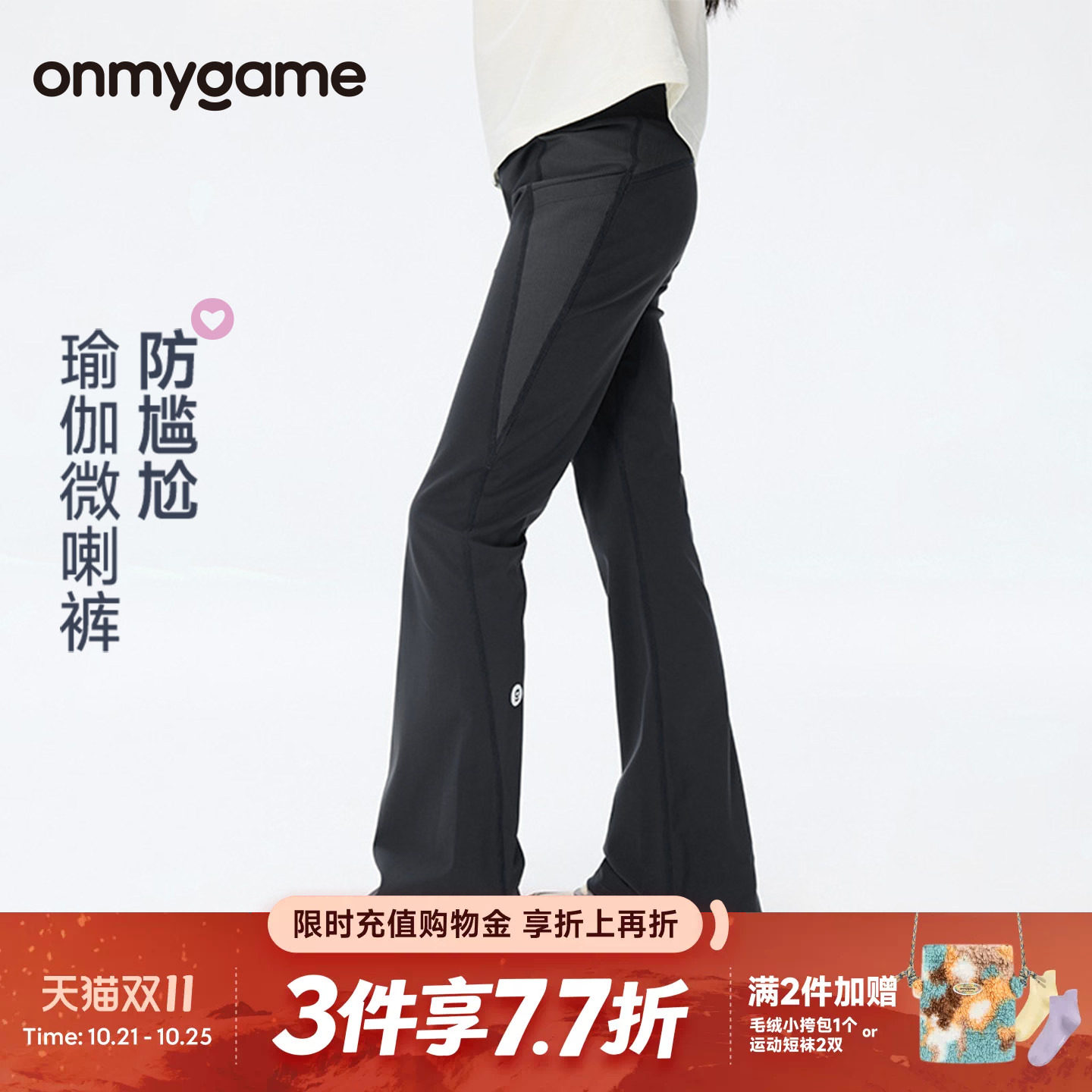 onmygame学院球会女童喇叭裤高弹瑜伽运动裤打底裤子秋季童装