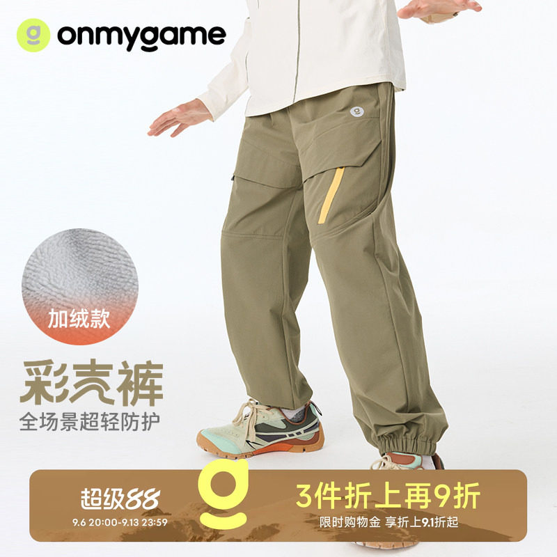 彩壳裤onmygame裤子加绒运动裤男女童工装长裤户外秋冬童装休闲款