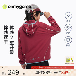 onmygame26春上新【城野两栖】儿童外套男女童速干上衣防晒抗菌