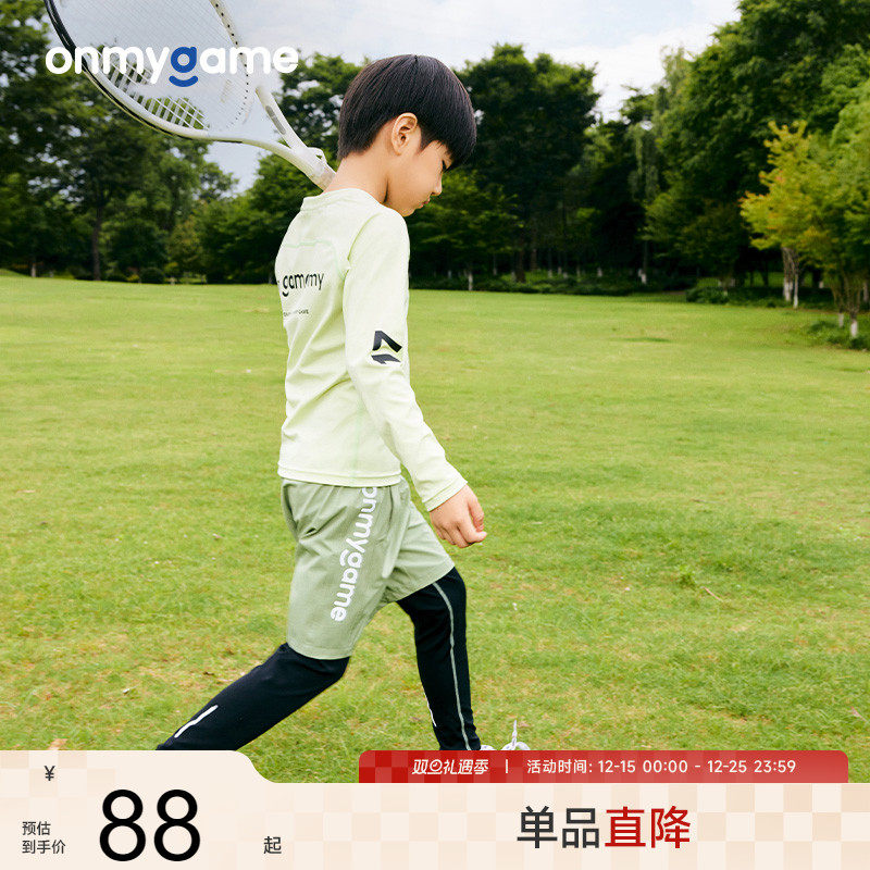 onmygame男童假两件速干裤