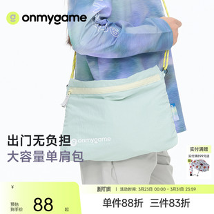 onmygame【26夏新品】儿童包包男女童登山户外斜挎包轻便大容量