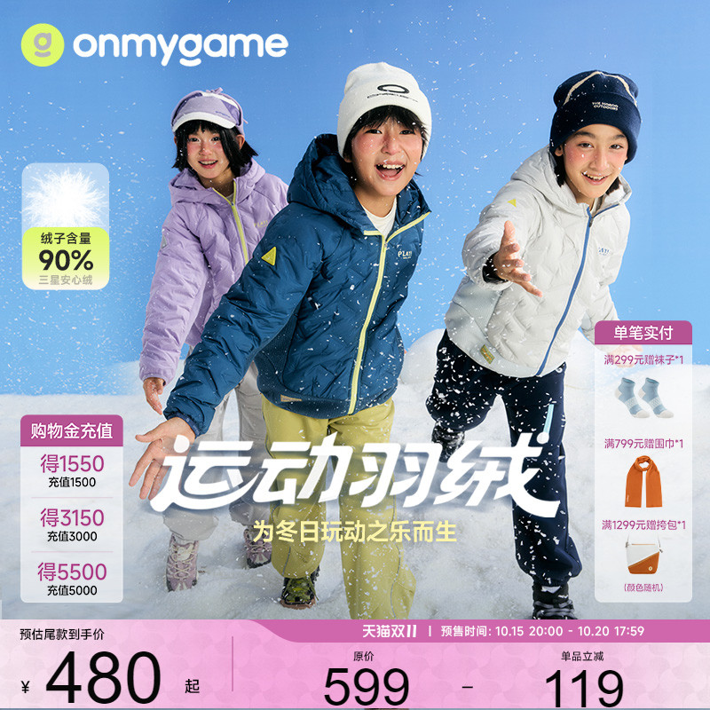 onmygame儿童羽绒服保暖防静电