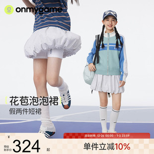 女童裙子儿童短裙假两件半身裙学院风新款 onmygame 花苞泡泡裙