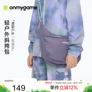 onmygame 儿童户外单肩背包登山包男女童轻量斜挎月亮包 26春上新