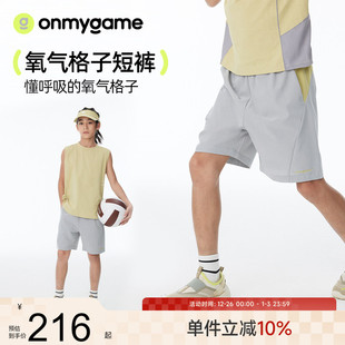 轻薄透气运动休闲裤 儿童短裤 25新款 夏季 子 onmygame 裤 氧气格子