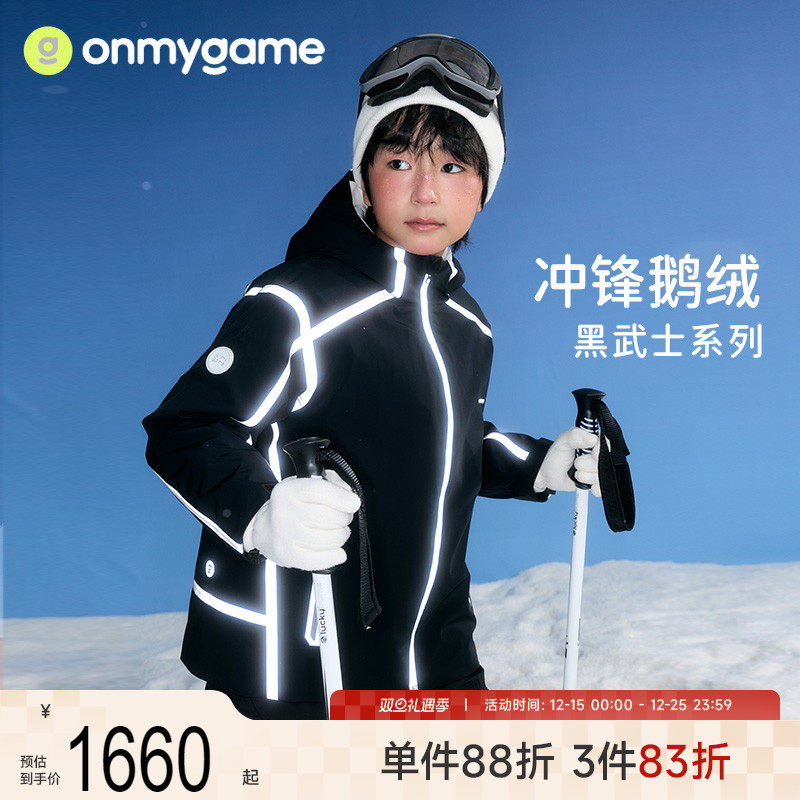 onmygame男童羽绒服三防保暖