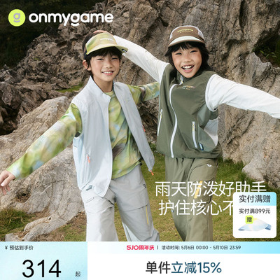 onmygame男女童马甲运动外穿背心