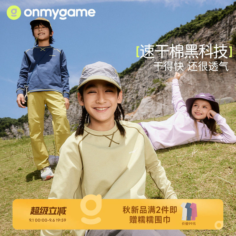男童棉感吸湿速干衣2024春秋新款图片