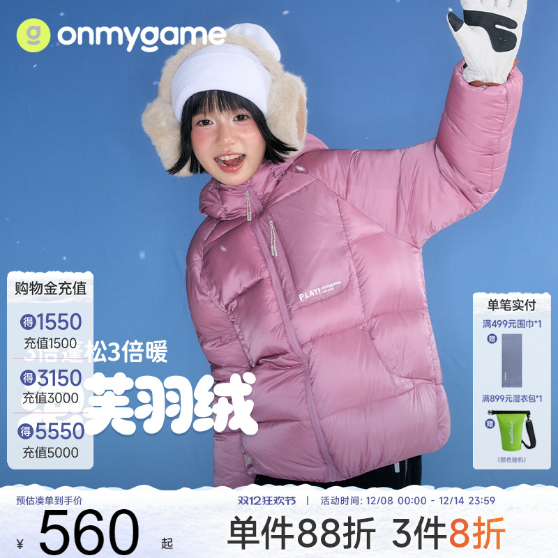 onmygame儿童羽绒服保暖防静电