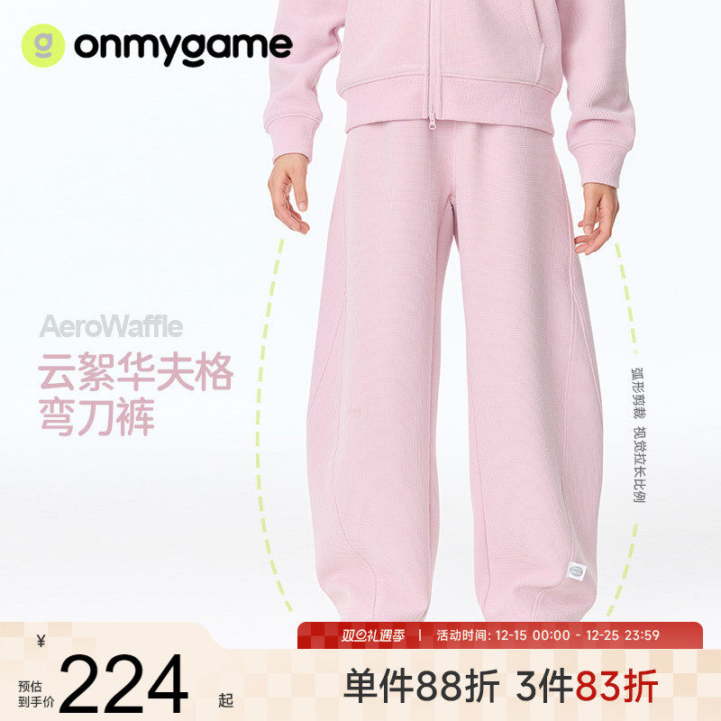 onmygame长裤华夫格弯刀裤女童