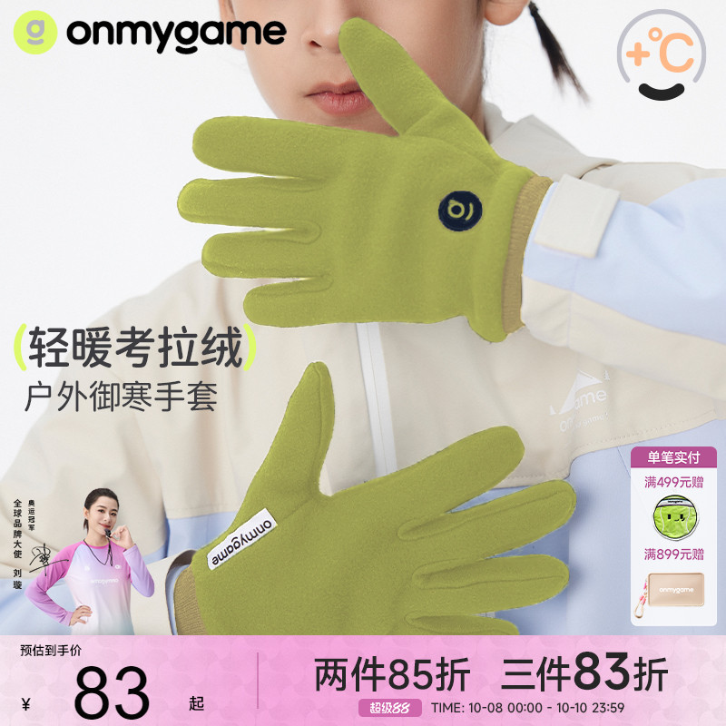 onmygame儿童运动手套加绒保暖男童女童户外防寒防滑骑行滑雪秋冬