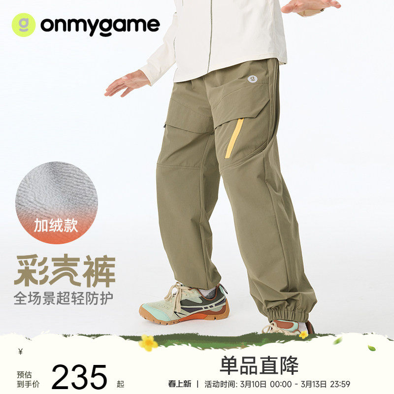 onmygame【彩壳裤 】儿童裤子加绒运动裤男女童工装长裤25秋冬新