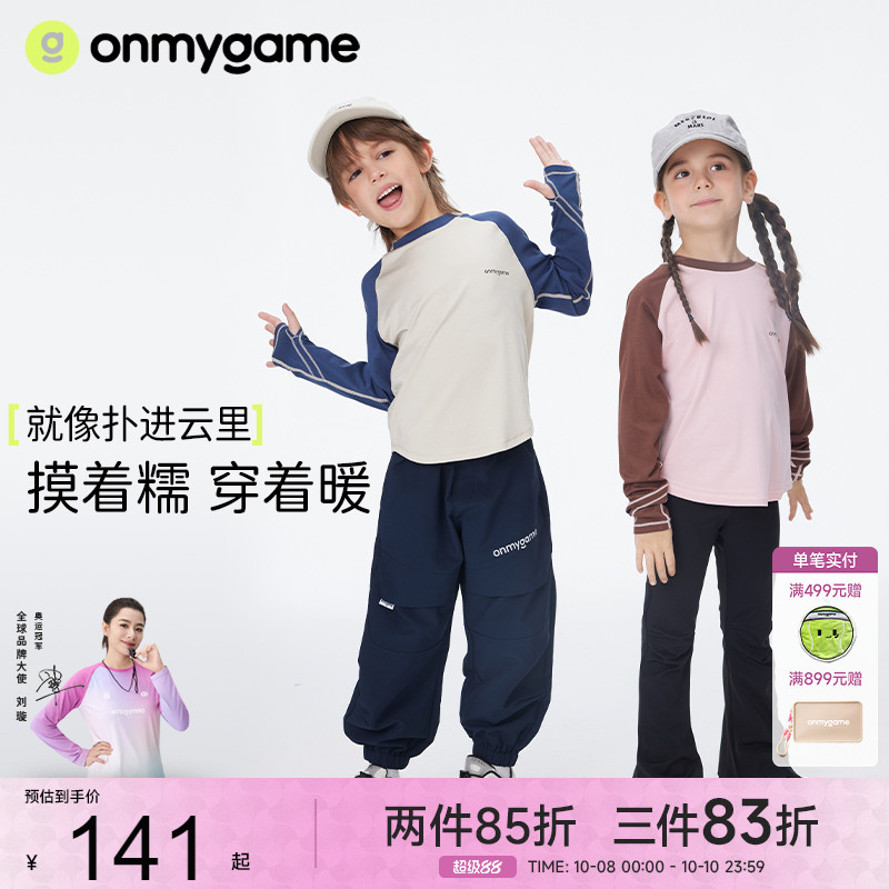 男女童优可丝速干衣吸湿排汗