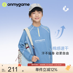 onmygame26年春季新款男女童长袖T恤儿童速干上衣抗菌运动打底衫