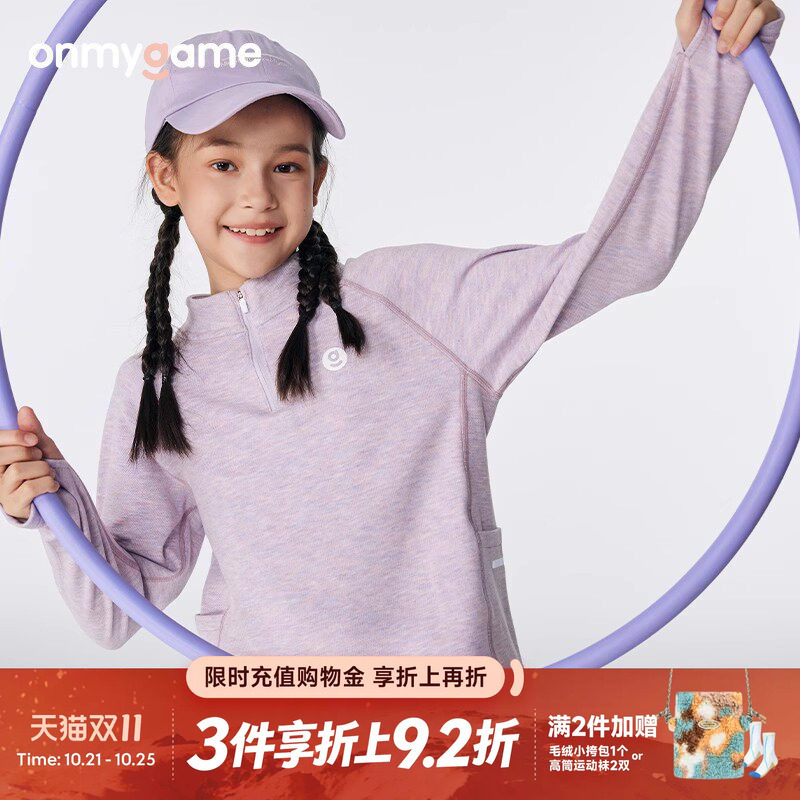 糯糯衣onmygame男女童长袖t恤半高领打底衫加绒柔软上衣秋装童装