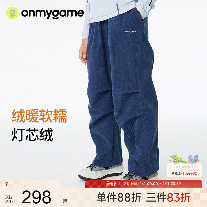 onmygame【山系灯芯绒】童装男童裤子2025春秋新款伞兵裤儿童长裤,童装/婴儿装/亲子装,裤子,淘宝优惠券,粉丝福利购,淘宝优惠卷