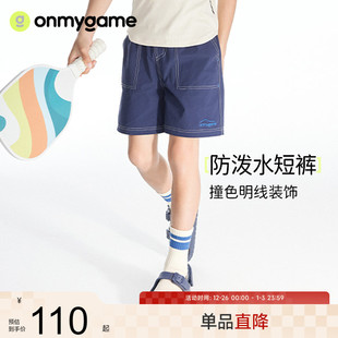 新防泼水运动裤 轻盈透气儿童宽松五分裤 夏季 onmygame男童短裤