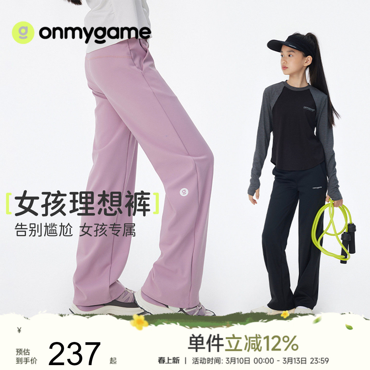 onmygame【理想裤】女童裤子女孩修身瑜伽裤运动裤儿童长裤秋冬款