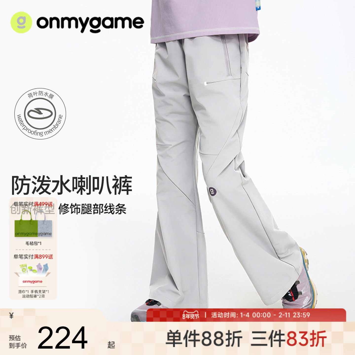 【26春新品】onmygame【彩壳喇叭裤】女童长裤防泼水户外工装裤子,童装/婴儿装/亲子装,裤子,淘宝优惠券,粉丝福利购,淘宝优惠卷