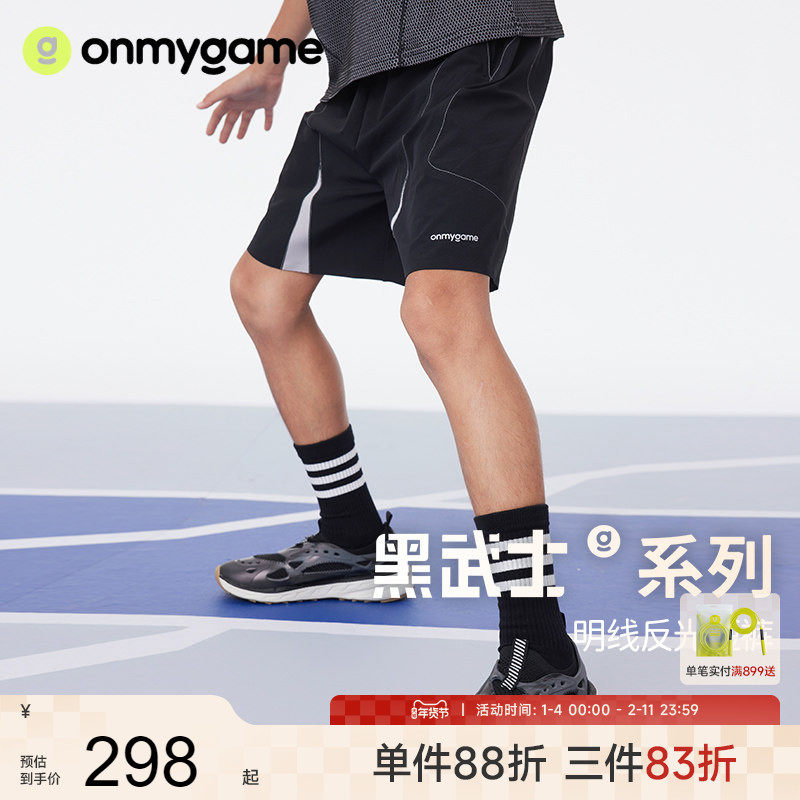 onmygame【黑武士】男童明线反光短裤儿童无缝贴合运动裤子夏