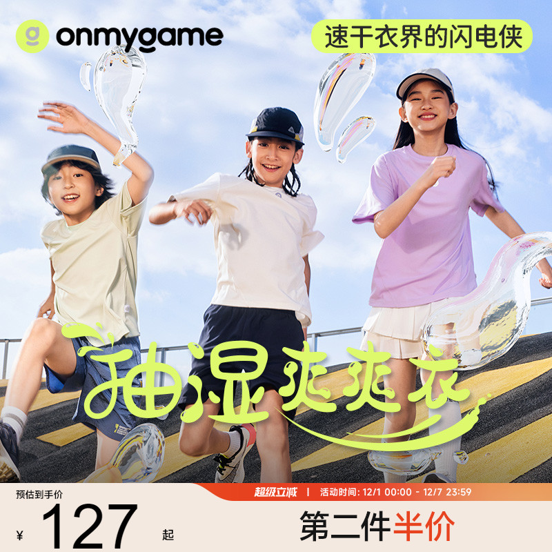 男女童T恤速干上衣吸湿排汗