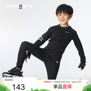 onmygame 儿童透气运动T恤紧身衣训练服打底衫 套装 男童运动衣春装