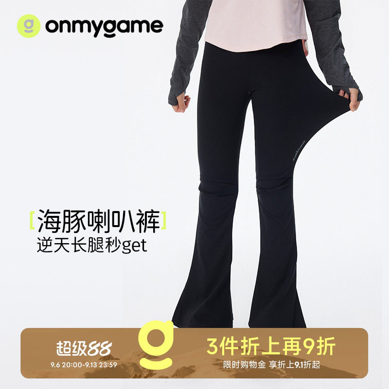 onmygame海豚喇叭裤女童休闲运动裤子高弹洋气瑜伽裤弹力春秋童装