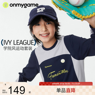 新款 onmygame T恤2025年春季 男童复古学院长袖 速干衣 氧气格子