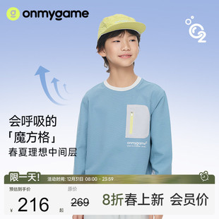 t恤儿童吸湿速干打底衫 onmygame男女童长袖 亲肤抗菌 26春新品
