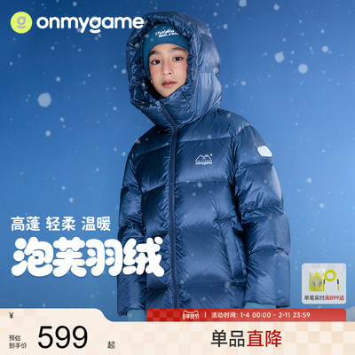 onmygame男童羽绒服保暖防静电