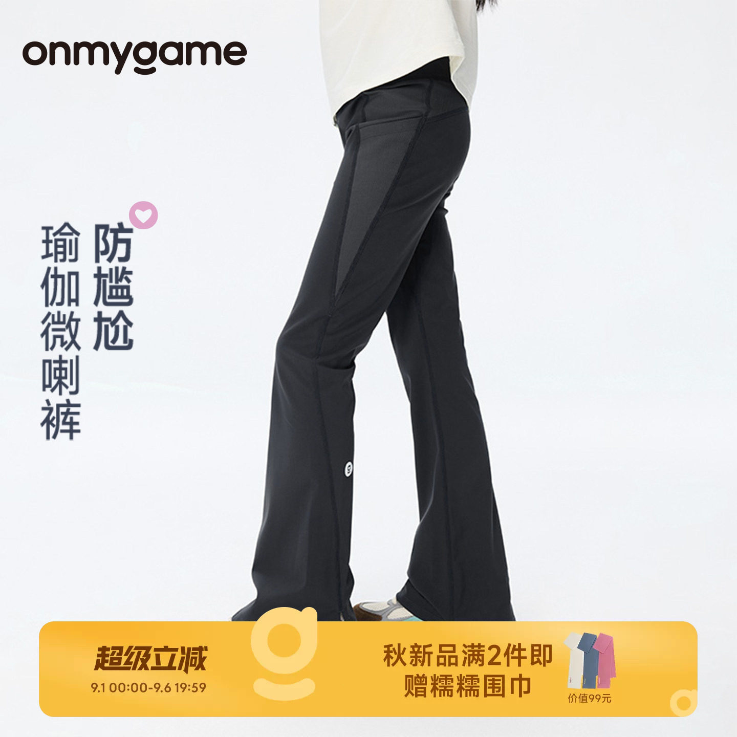onmygame女童运动瑜伽裤裤紧身裤图片