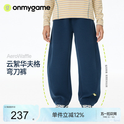 onmygame长裤华夫格弯刀裤男童