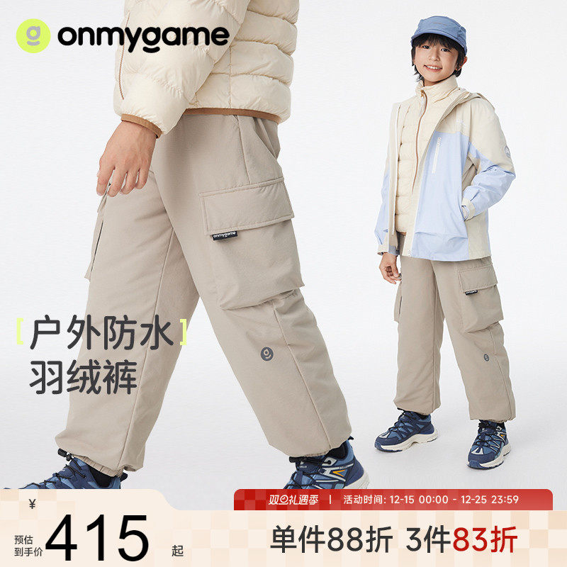 安心绒羽绒裤子儿童户外轻暖