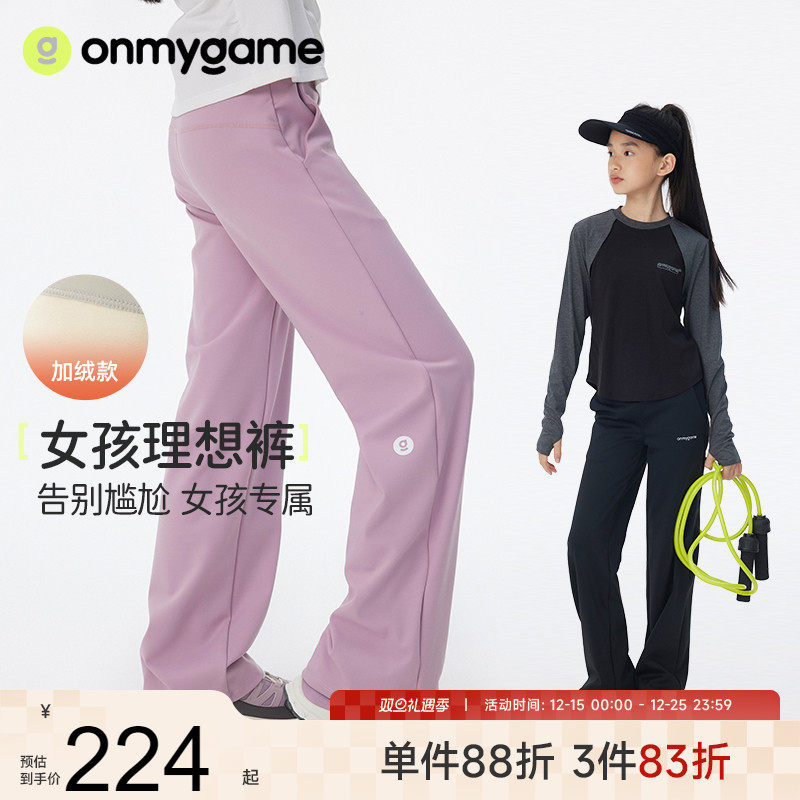 onmygame长裤女童直筒裤休闲裤